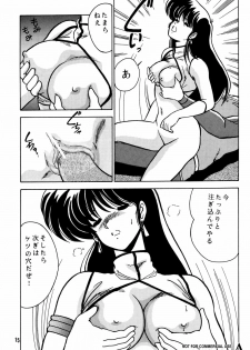 [Mental Specialist (Watanabe Yoshimasa)] Prescription Vol. 3 (Dirty Pair) - page 16