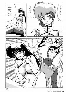 [Mental Specialist (Watanabe Yoshimasa)] Prescription Vol. 3 (Dirty Pair) - page 18