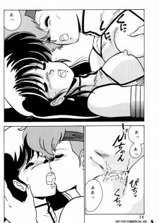 [Mental Specialist (Watanabe Yoshimasa)] Prescription Vol. 3 (Dirty Pair) - page 21