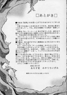 (C60) [ALICE-DO (Miyauchi Izumi)] Ainyuu (Dragon Quest III) - page 20