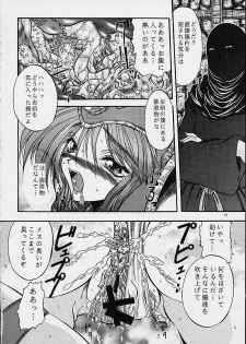 (C60) [ALICE-DO (Miyauchi Izumi)] Ainyuu (Dragon Quest III) - page 9