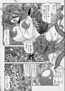 (C60) [ALICE-DO (Miyauchi Izumi)] Ainyuu (Dragon Quest III) - page 15
