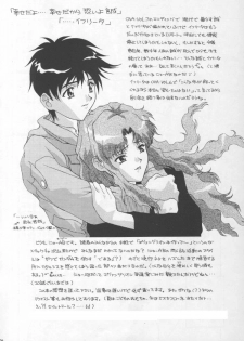 [Ab Normal (New Ab)] Aido 12 (Shinpi no Sekai El-Hazard / El-Hazard: The Magnificent World) - page 25