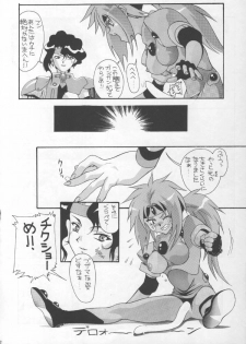 [Ab Normal (New Ab)] Aido 12 (Shinpi no Sekai El-Hazard / El-Hazard: The Magnificent World) - page 21