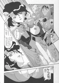 [Ab Normal (New Ab)] Aido 12 (Shinpi no Sekai El-Hazard / El-Hazard: The Magnificent World) - page 17