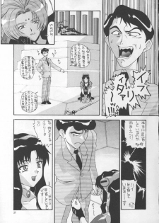 [Ab Normal (New Ab)] Aido 12 (Shinpi no Sekai El-Hazard / El-Hazard: The Magnificent World) - page 26