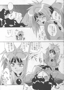 [Ab Normal (New Ab)] Aido 12 (Shinpi no Sekai El-Hazard / El-Hazard: The Magnificent World) - page 10