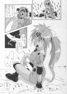[Ab Normal (New Ab)] Aido 12 (Shinpi no Sekai El-Hazard / El-Hazard: The Magnificent World) - page 11