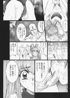 Ura Daiundoukai (Battle Athletes) - page 7