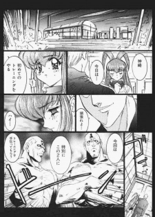 Ura Daiundoukai (Battle Athletes) - page 2