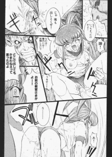 Ura Daiundoukai (Battle Athletes) - page 6