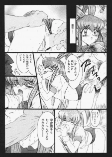 Ura Daiundoukai (Battle Athletes) - page 4
