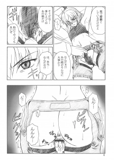 (SC28) [We Are Misnon Family (Misnon the Great)] Tsuihou Kakugo The Sairokubon 1 (Burst Angel) - page 3