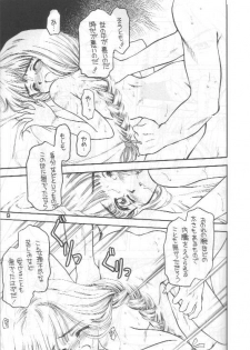 [Shadow's] Shadow's 4 (Valkyrie Profile) - page 8