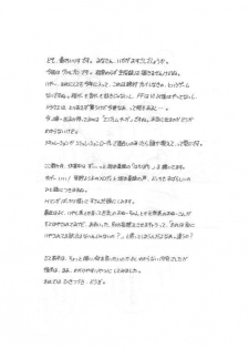 [Shadow's] Shadow's 4 (Valkyrie Profile) - page 29