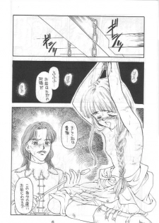 [Shadow's] Shadow's 4 (Valkyrie Profile) - page 5