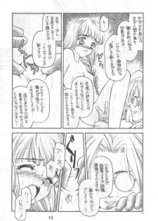 [Shadow's] Shadow's 4 (Valkyrie Profile) - page 14