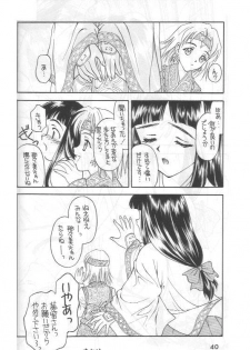 [Shadow's] Shadow's 4 (Valkyrie Profile) - page 39