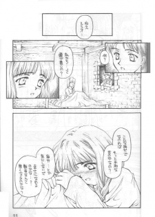 [Shadow's] Shadow's 4 (Valkyrie Profile) - page 10