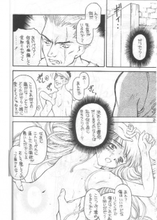 [Shadow's] Shadow's 4 (Valkyrie Profile) - page 23