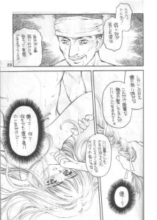 [Shadow's] Shadow's 4 (Valkyrie Profile) - page 22