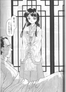 [Shadow's] Shadow's 4 (Valkyrie Profile) - page 32
