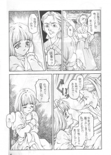 [Shadow's] Shadow's 4 (Valkyrie Profile) - page 4