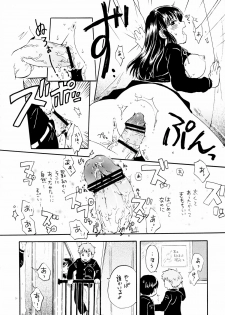 (Puniket 14) [Nyan Nyan Nyan! (Ogawa Hidari)] Atashi no Uwasa - page 13