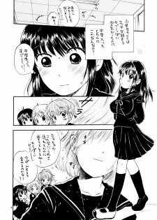 (Puniket 14) [Nyan Nyan Nyan! (Ogawa Hidari)] Atashi no Uwasa - page 3