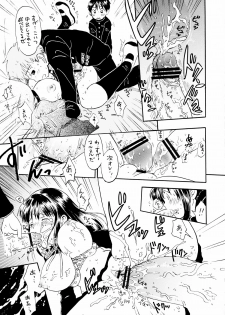(Puniket 14) [Nyan Nyan Nyan! (Ogawa Hidari)] Atashi no Uwasa - page 20