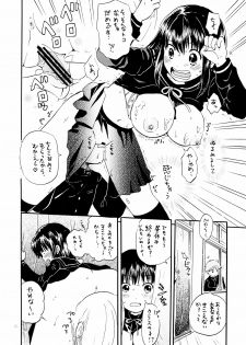 (Puniket 14) [Nyan Nyan Nyan! (Ogawa Hidari)] Atashi no Uwasa - page 11