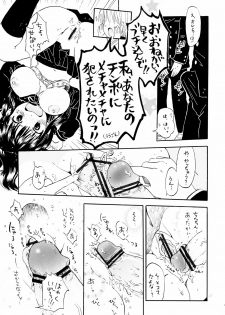 (Puniket 14) [Nyan Nyan Nyan! (Ogawa Hidari)] Atashi no Uwasa - page 16