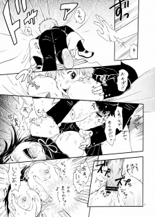 (Puniket 14) [Nyan Nyan Nyan! (Ogawa Hidari)] Atashi no Uwasa - page 18