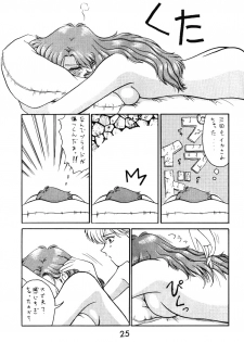 (C47) [T-press (ToWeR)] STAIR II FORTUNE (Bishoujo Senshi Sailor Moon S) - page 24