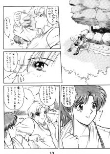 (C47) [T-press (ToWeR)] STAIR II FORTUNE (Bishoujo Senshi Sailor Moon S) - page 9