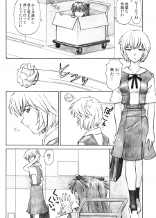 (C69) [Tengu no Tsuzura (Kuro Tengu)] MERRY BOX (Neon Genesis Evangelion) - page 24