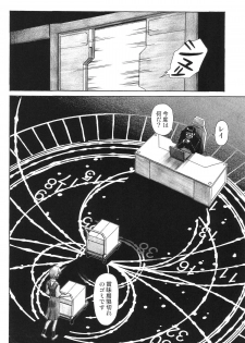 (C69) [Tengu no Tsuzura (Kuro Tengu)] MERRY BOX (Neon Genesis Evangelion) - page 35