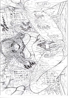 [Megami Kyouten (Aoki Reimu)] Waku Waku Megami Land Shucchouban (Dead or Alive) - page 11