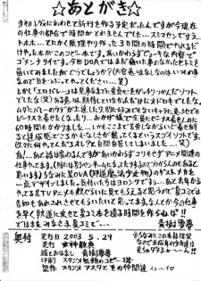 [Megami Kyouten (Aoki Reimu)] Waku Waku Megami Land Shucchouban (Dead or Alive) - page 12