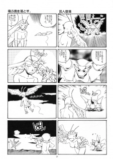 Akuma ga Kitarite Koshi o furu (Devilman) - page 23