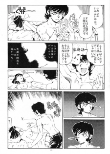 Akuma ga Kitarite Koshi o furu (Devilman) - page 18