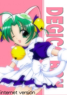 [Okashira] Degico Bon (Digi Charat)