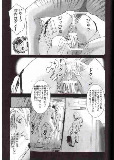 [2CV.SS Yoshimitu Asagi] Torikorogy 3 [Gundam Seed] - page 23