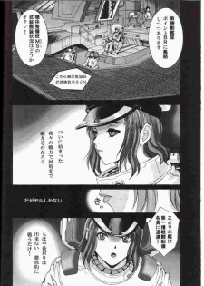 [2CV.SS Yoshimitu Asagi] Torikorogy 3 [Gundam Seed] - page 16