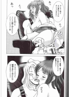 [2CV.SS Yoshimitu Asagi] Torikorogy 3 [Gundam Seed] - page 25