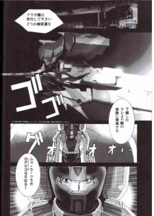 [2CV.SS Yoshimitu Asagi] Torikorogy 3 [Gundam Seed] - page 18