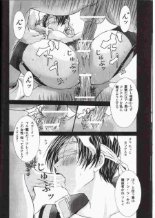 [2CV.SS Yoshimitu Asagi] Torikorogy 3 [Gundam Seed] - page 20