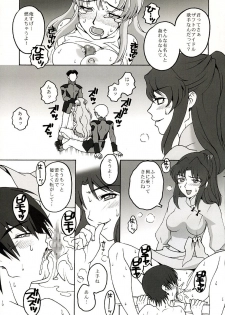 (C64) [Mederukai (Yoshino Koyuki)] Utahime Jigoku (Mobile Suit Gundam SEED) - page 16