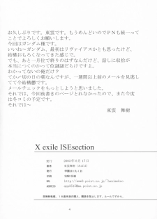 (C64) [Gakuen Hanimokuo (Shinonome Maki)] X exile ISEsection (Kidou Senshi Gundam SEED) - page 3