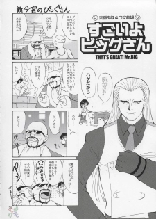 (C67) [Saigado] The Yuri & Friends Hinako-Max (King of Fighters) [English] [SaHa] - page 50
